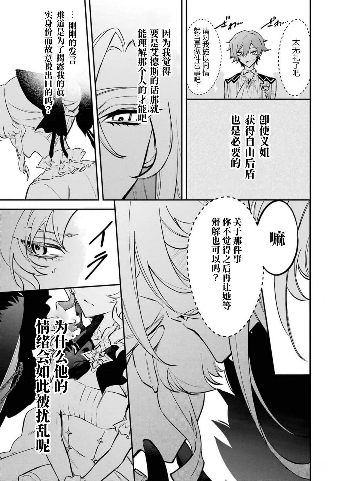 第5.2话