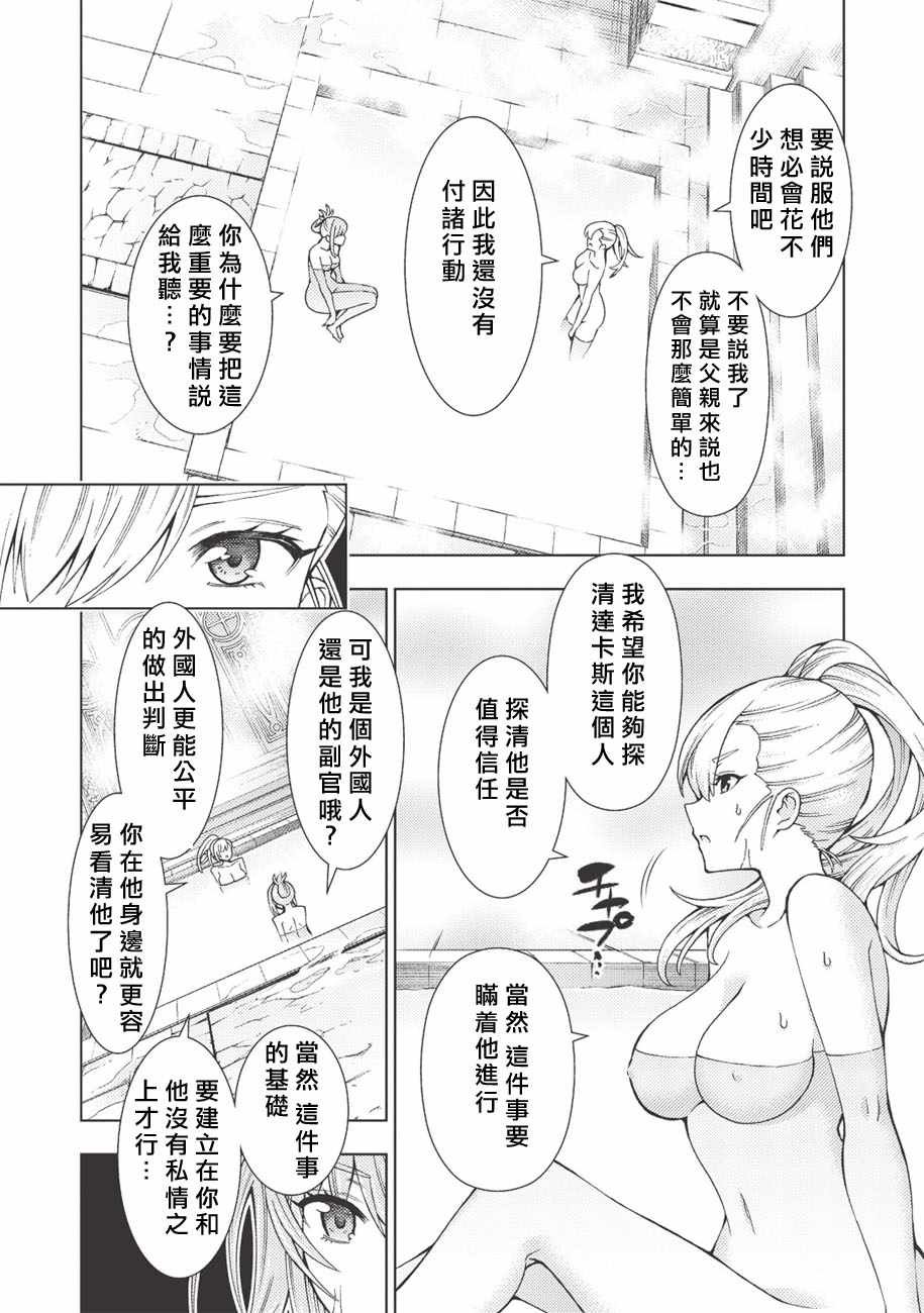 第10话
