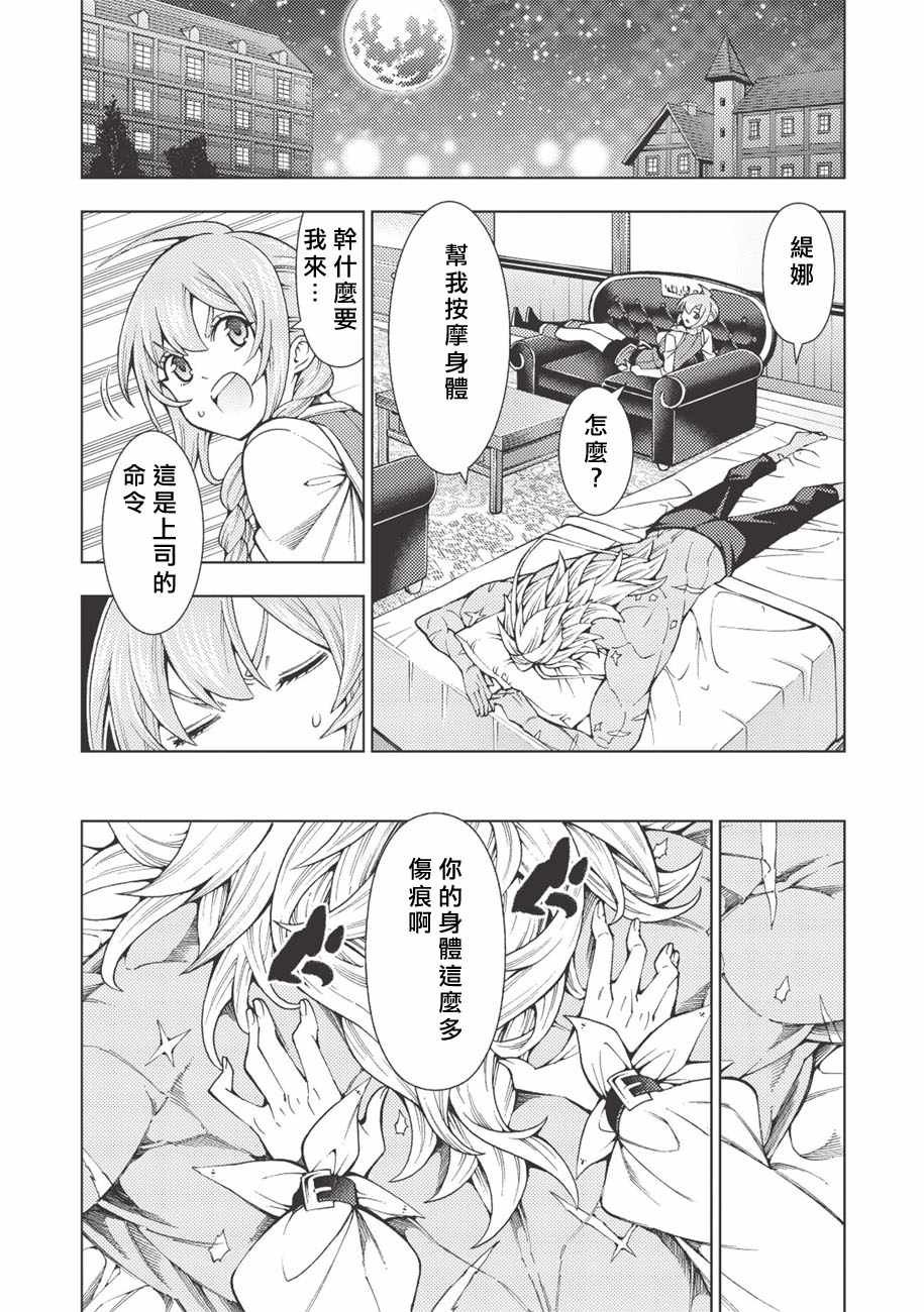 第10话