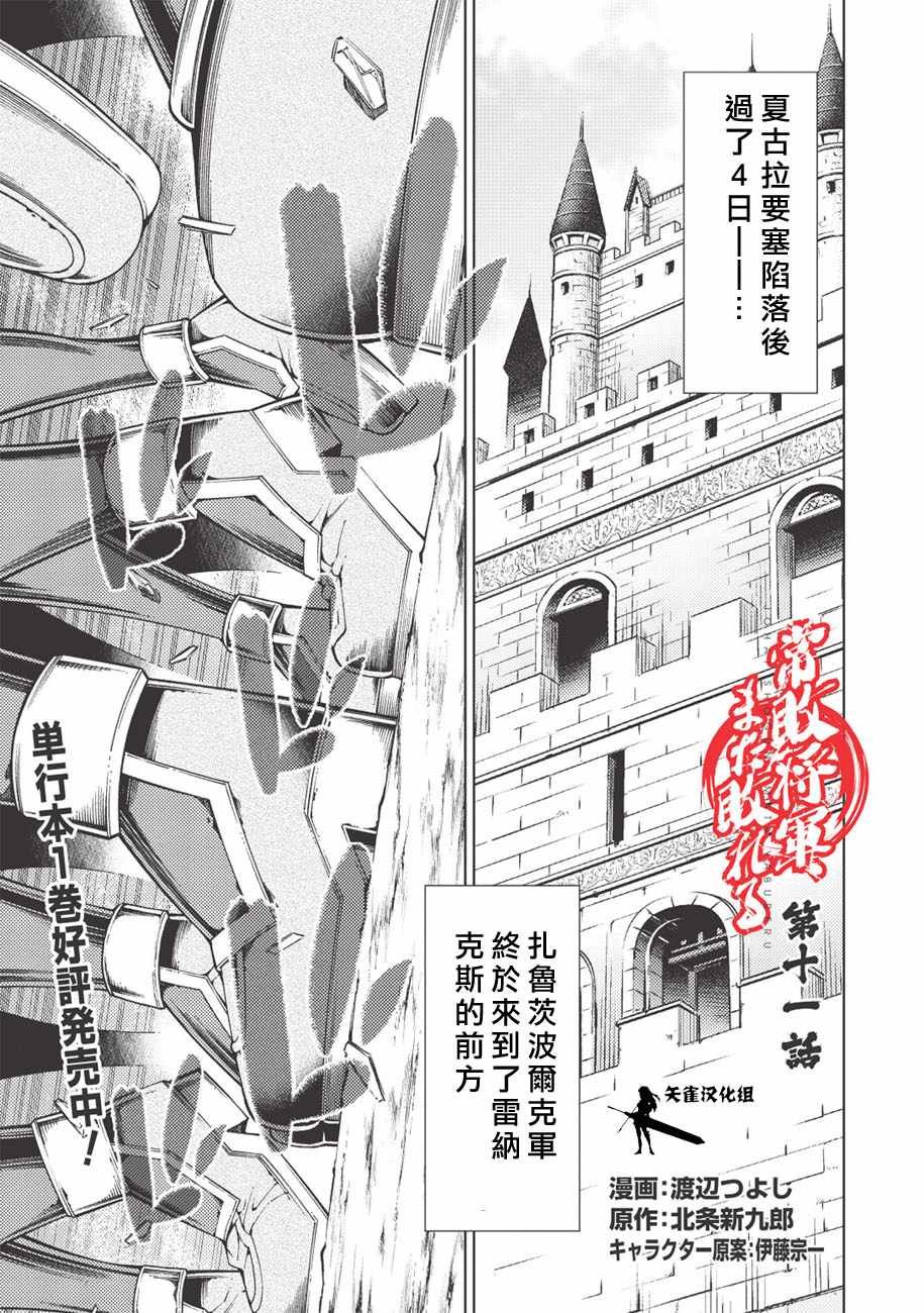 第11话