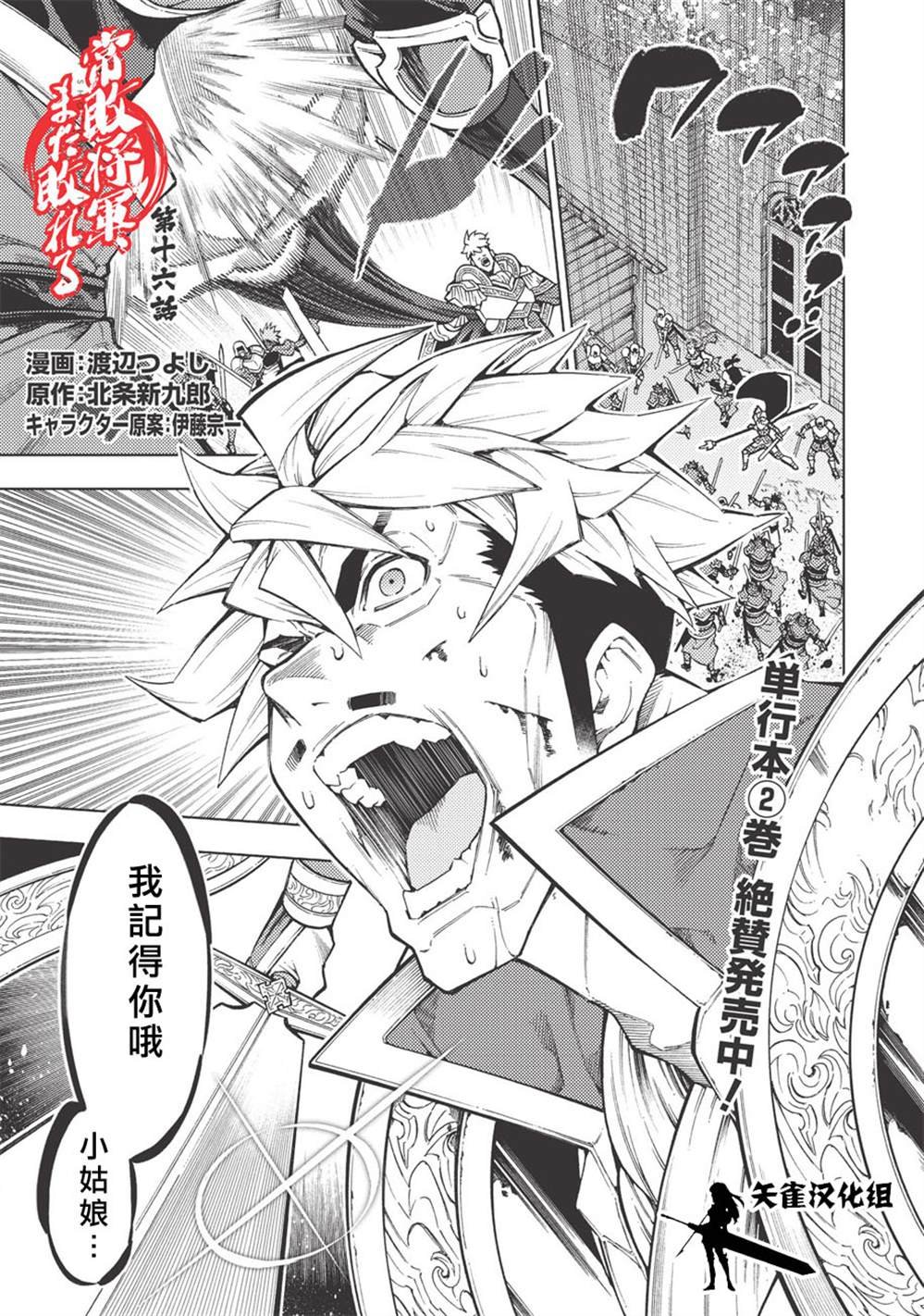 第16话