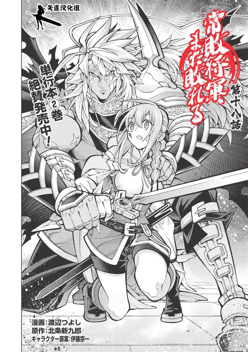 第18话