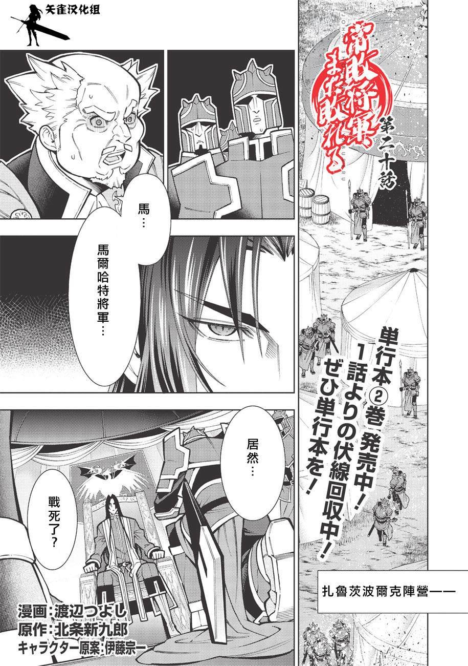 第20话