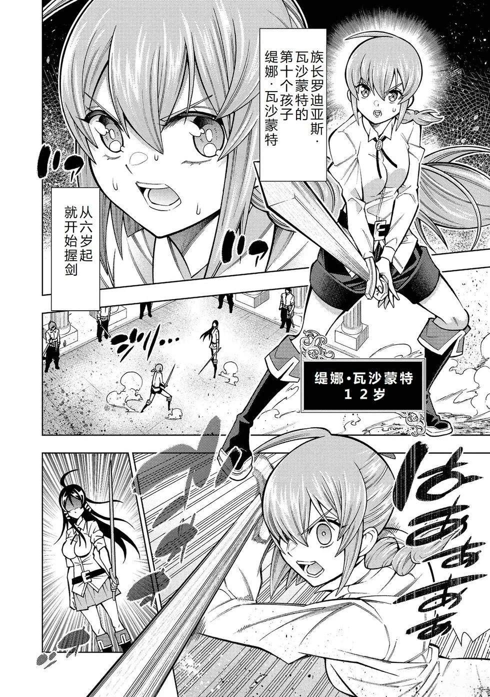 第23话