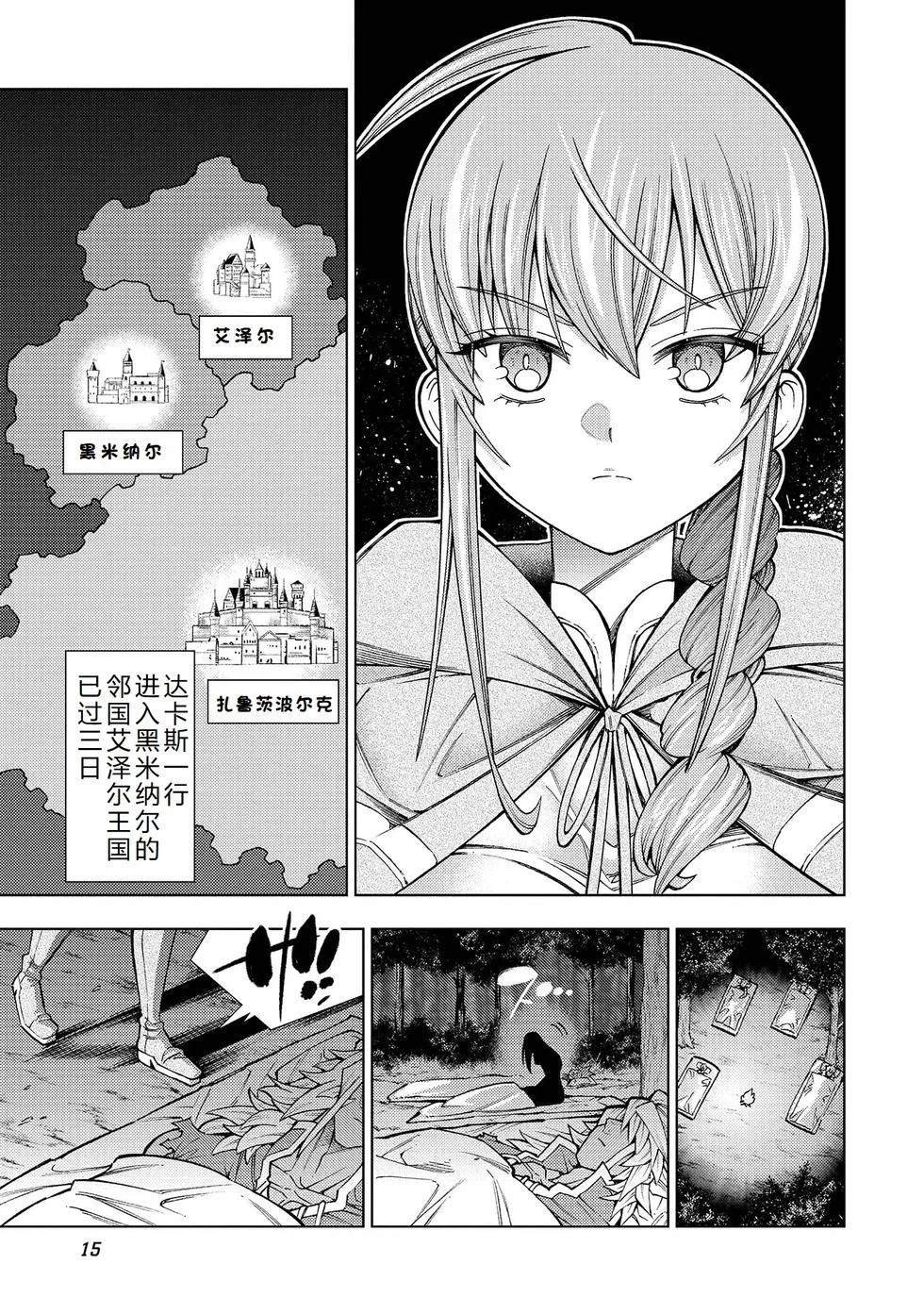 第23话