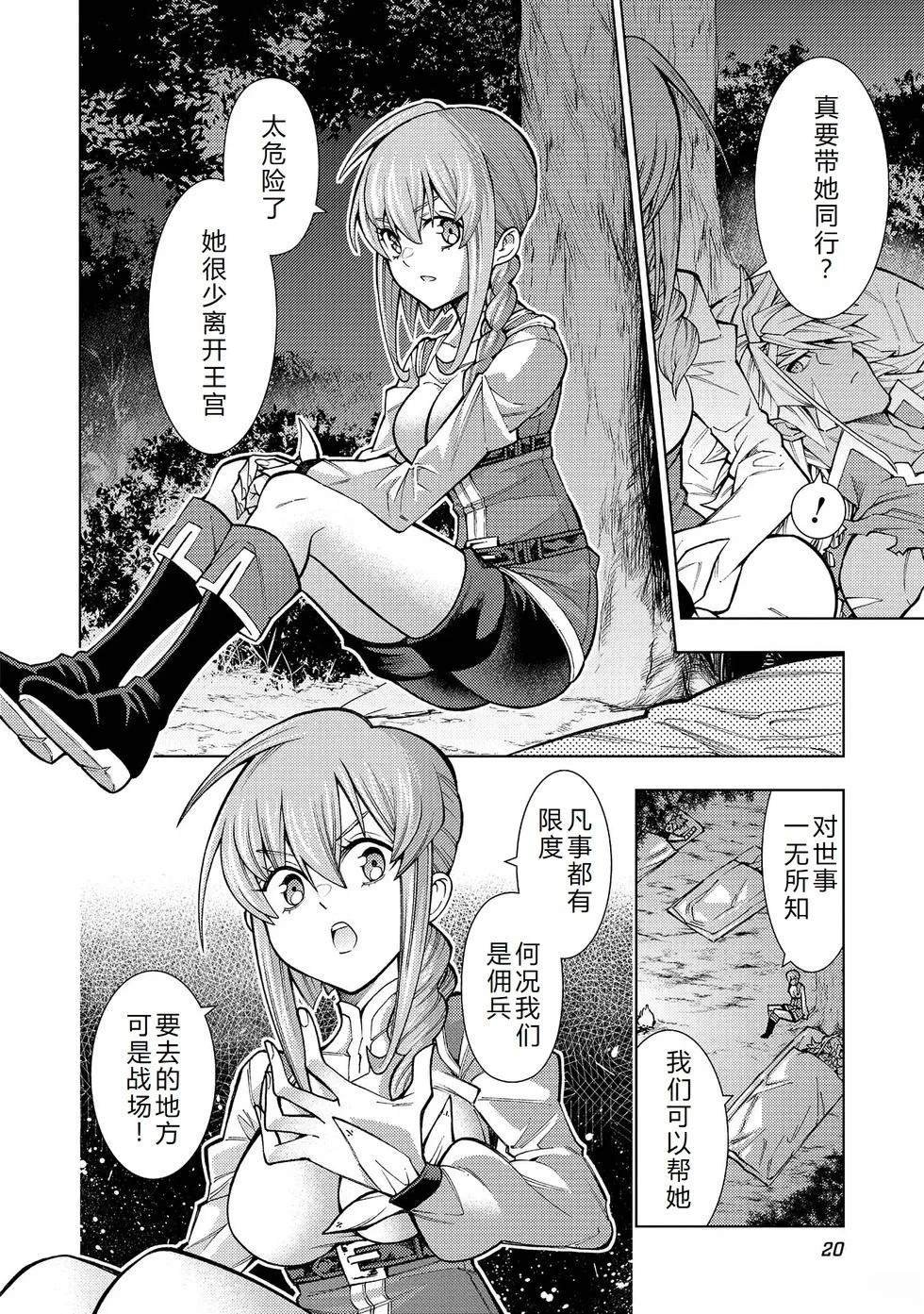 第23话