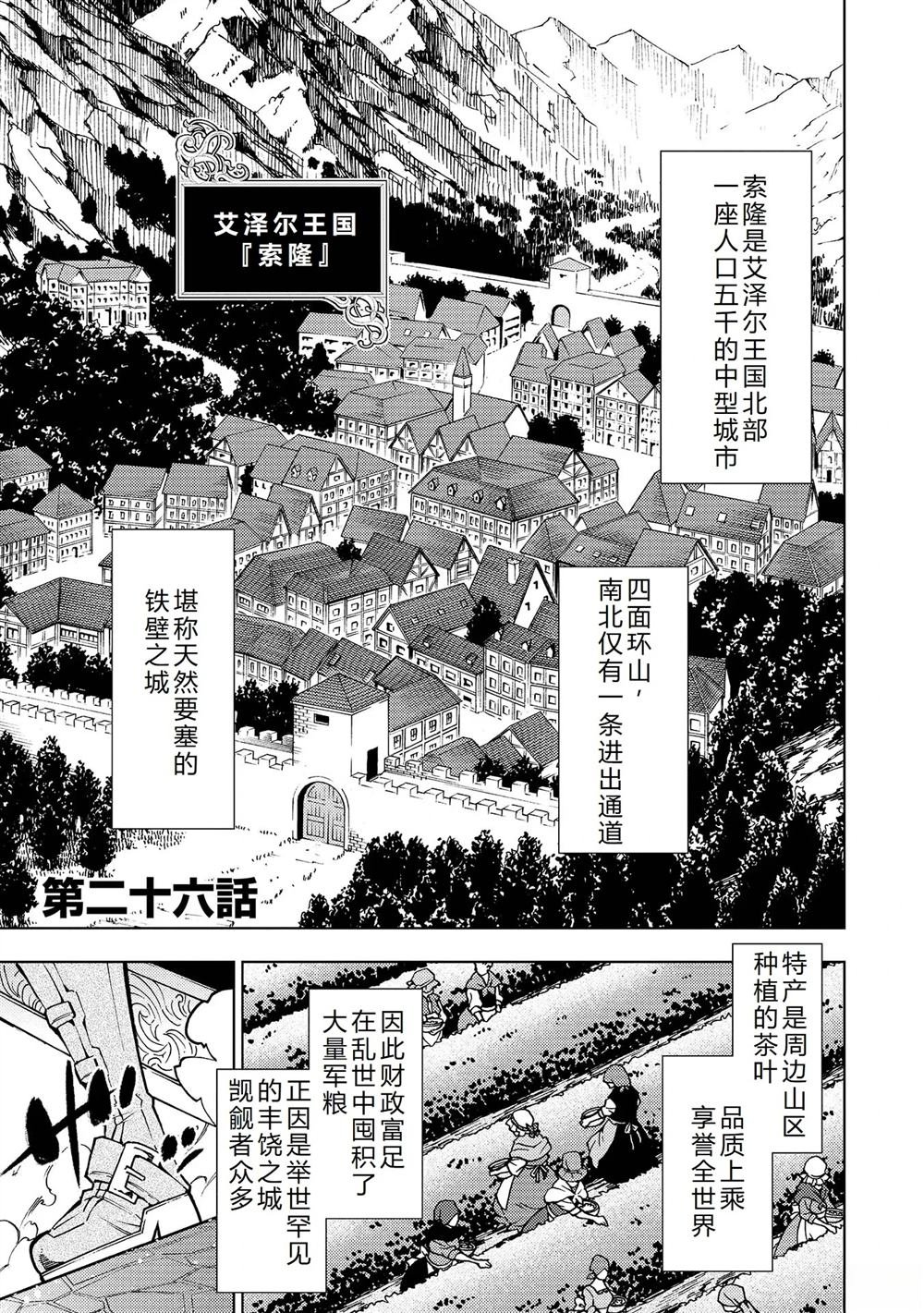 第26话