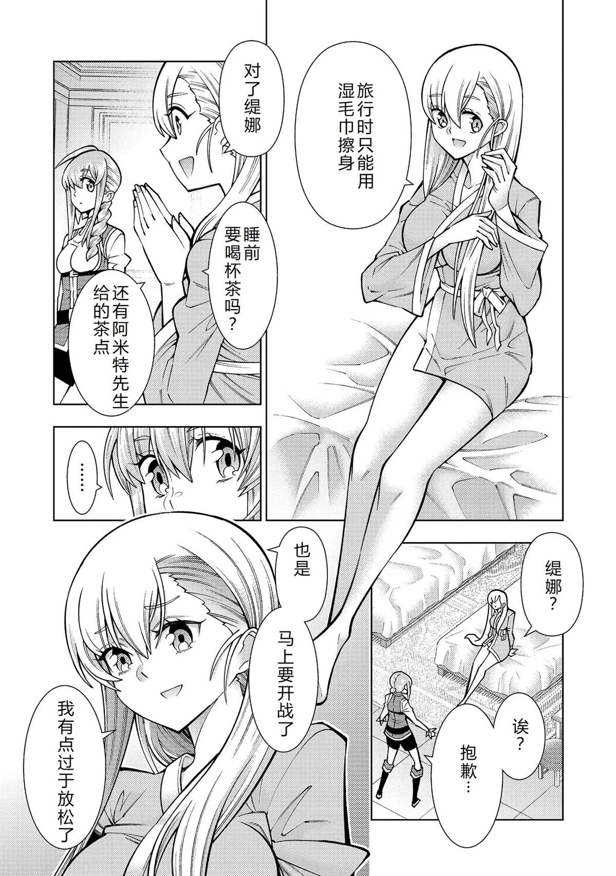 第26话