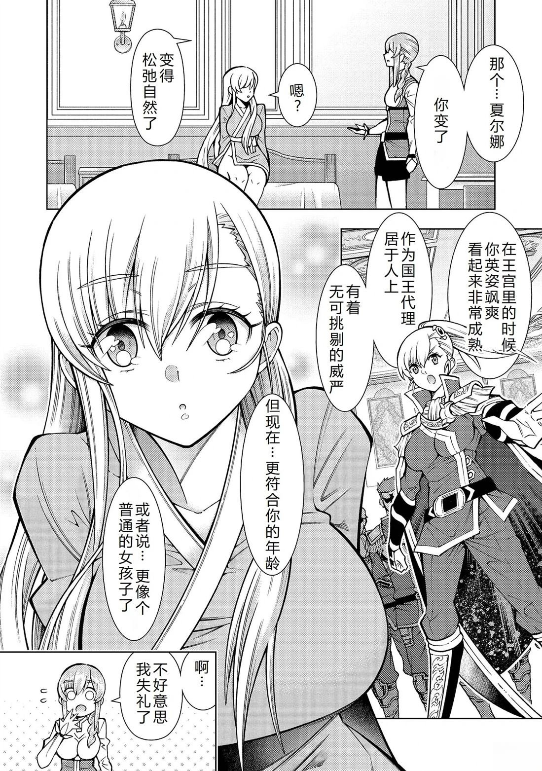第26话