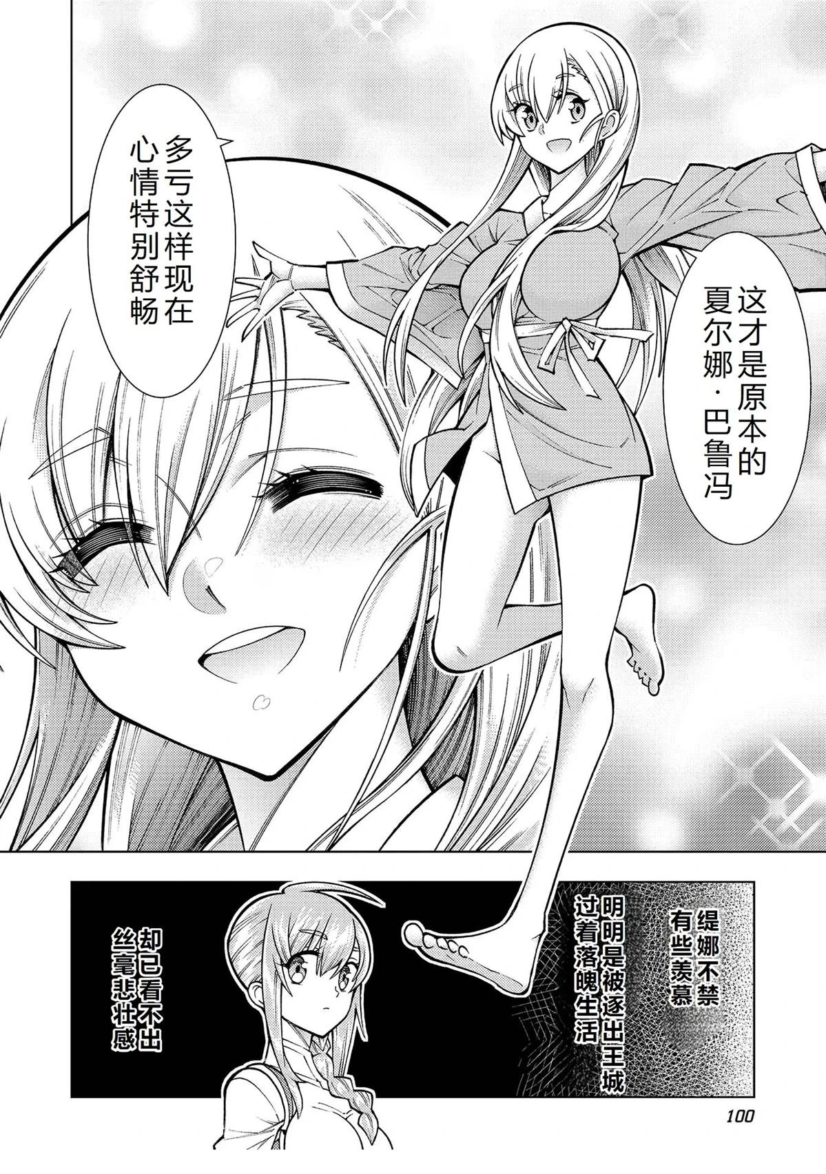 第26话