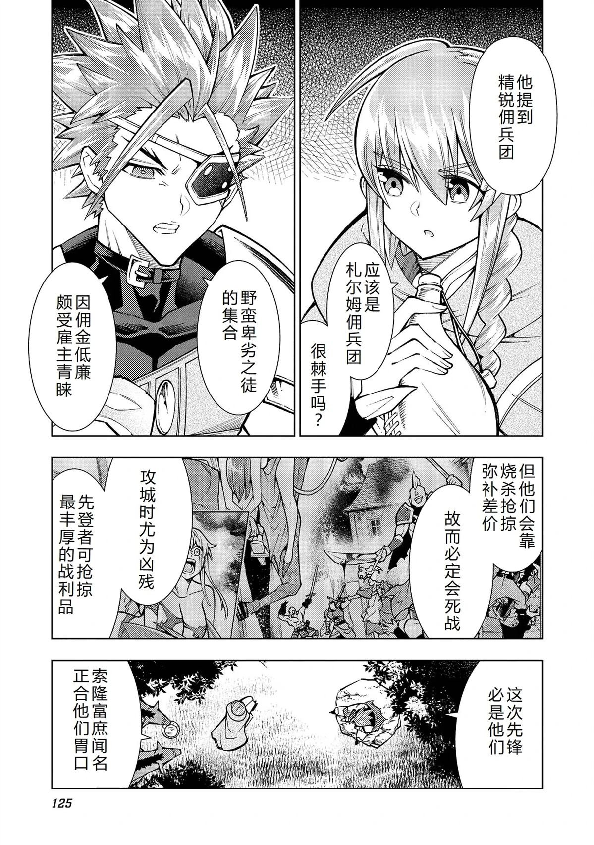 第27话