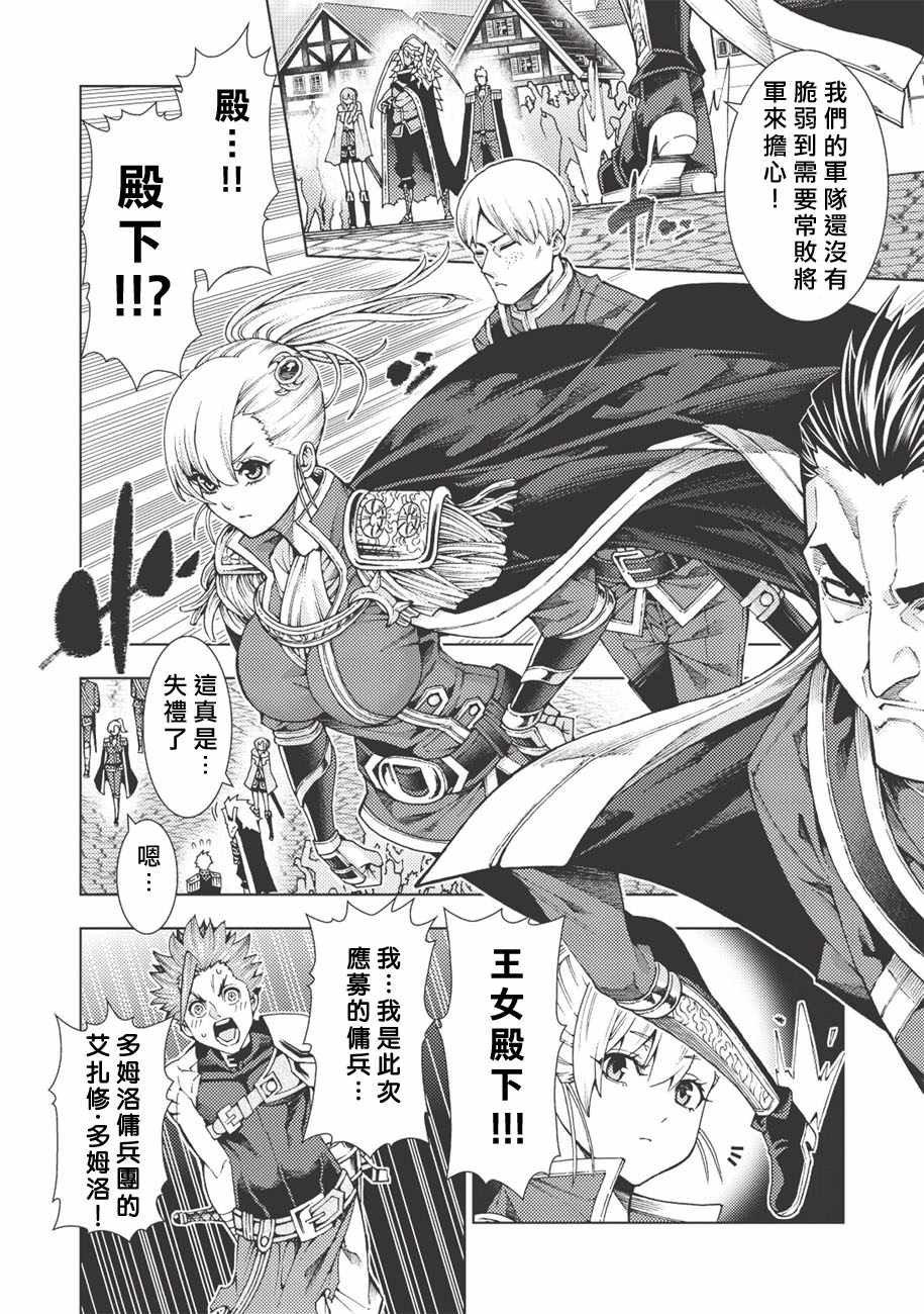 第3话