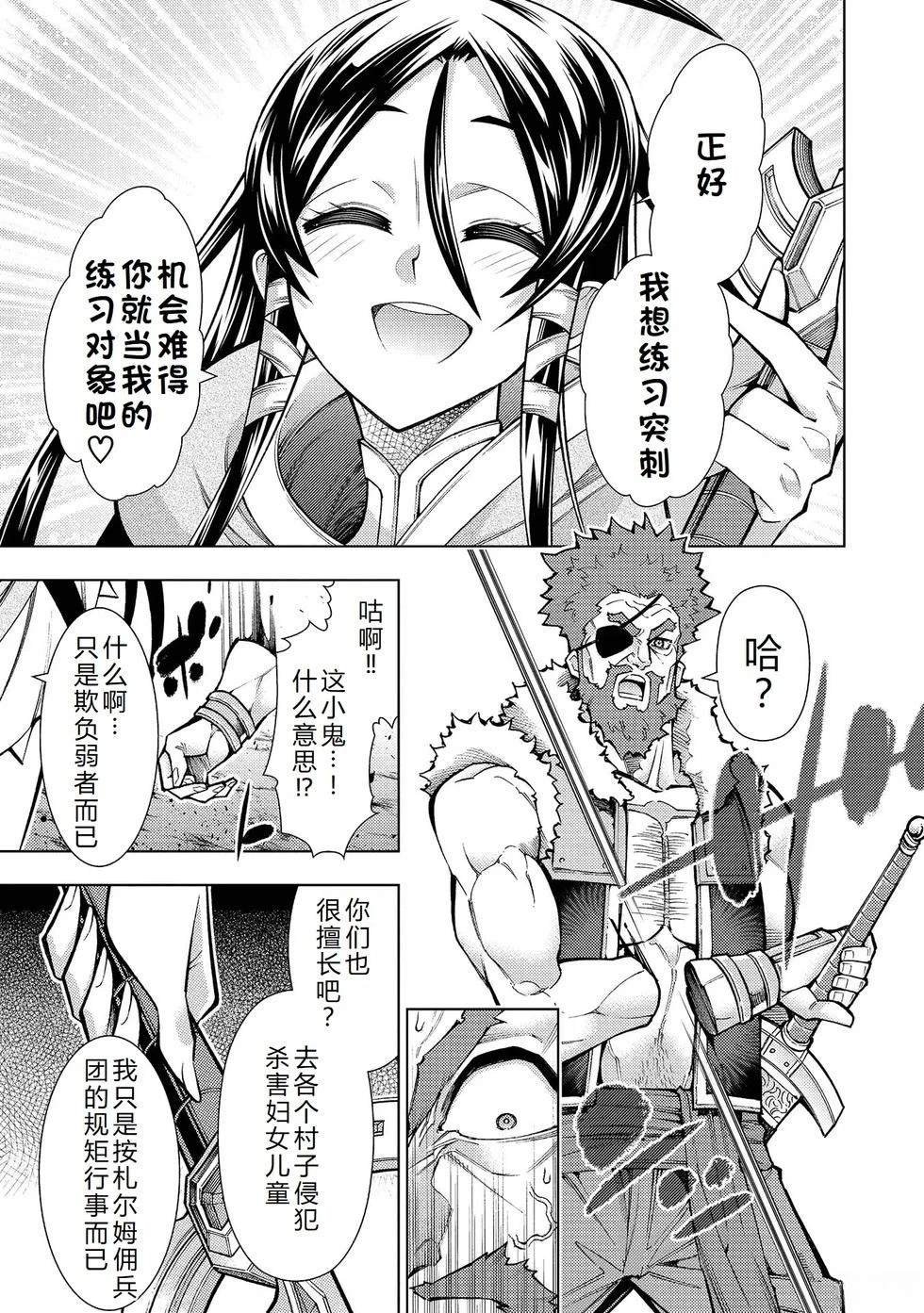 第32话