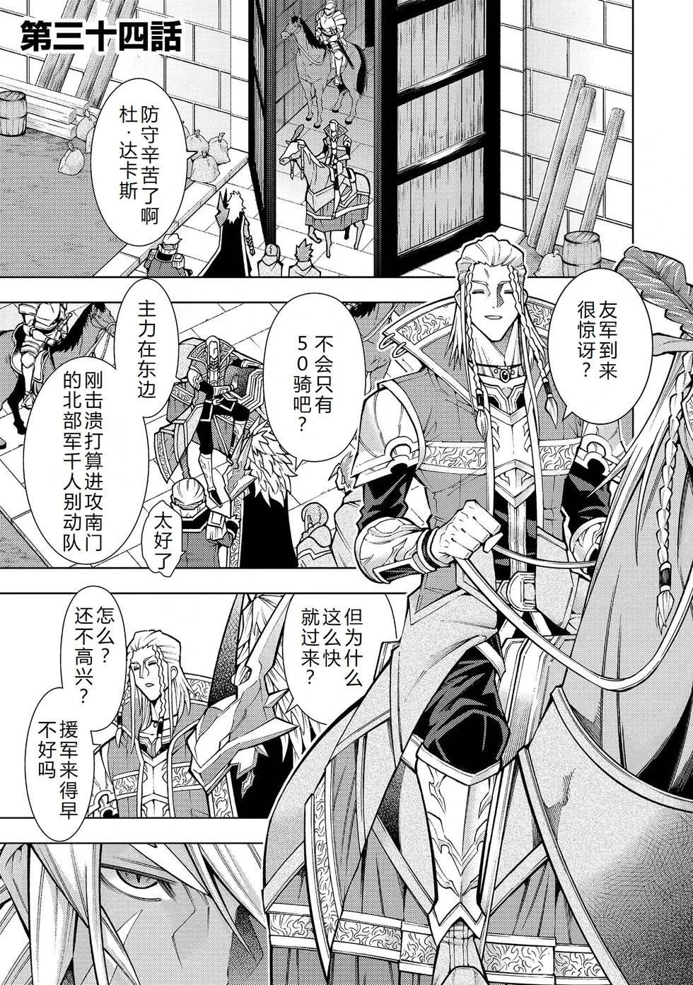 第34话