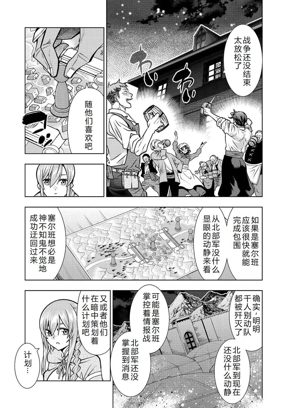 第34话