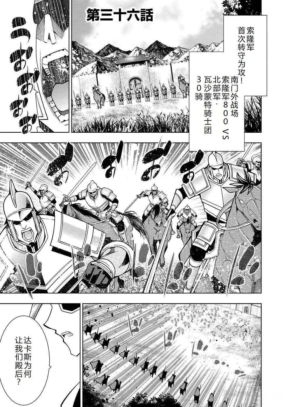 第36话