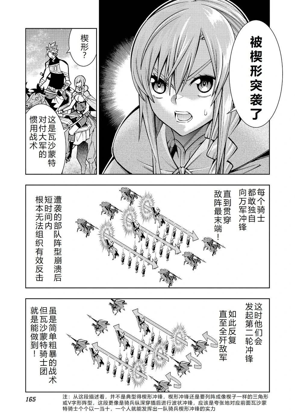 第36话