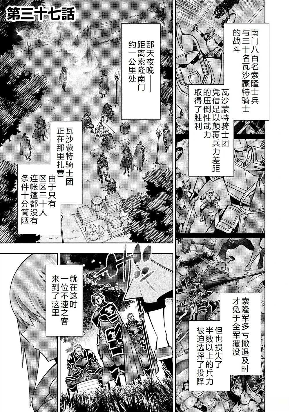 第37话