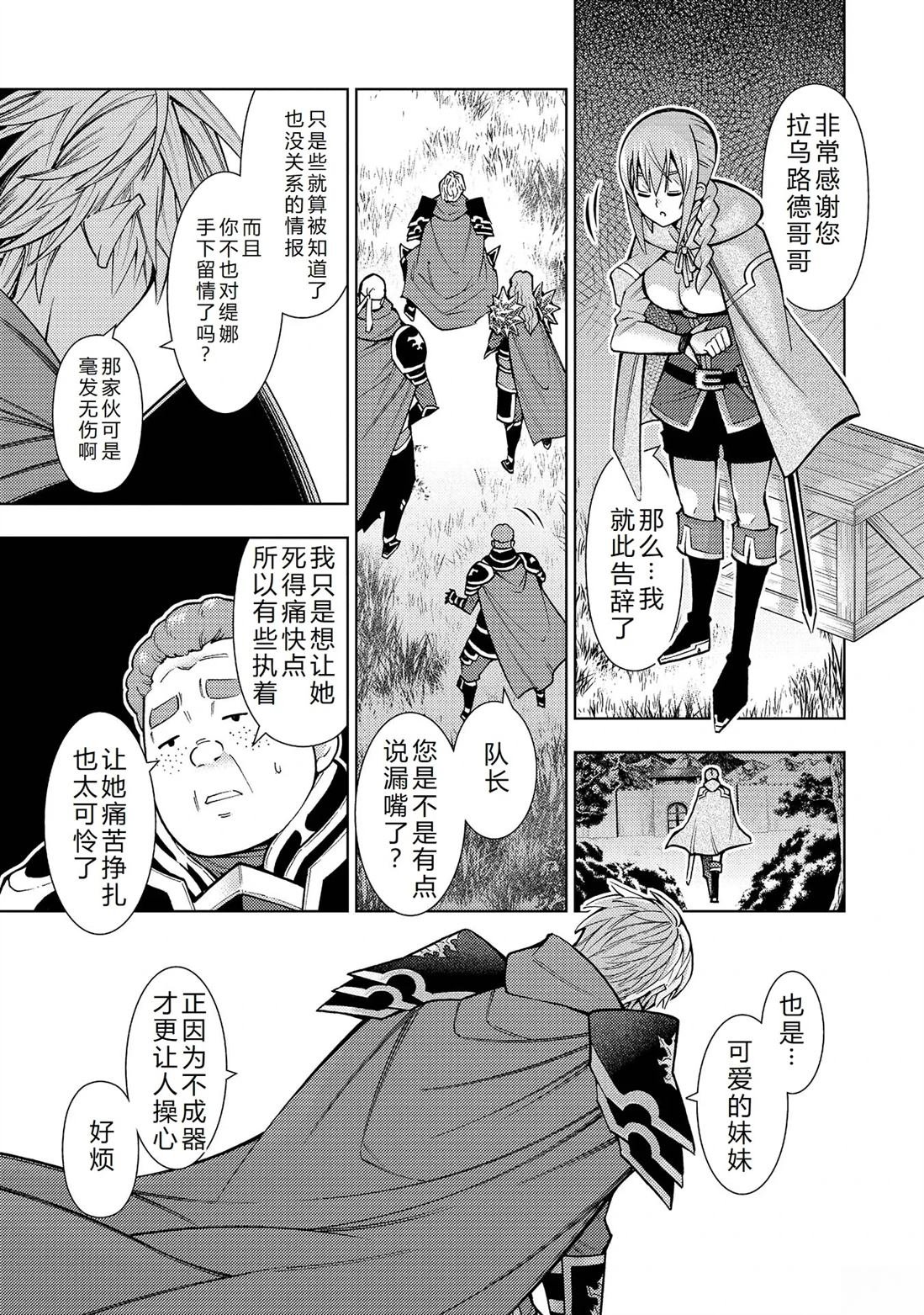 第37话