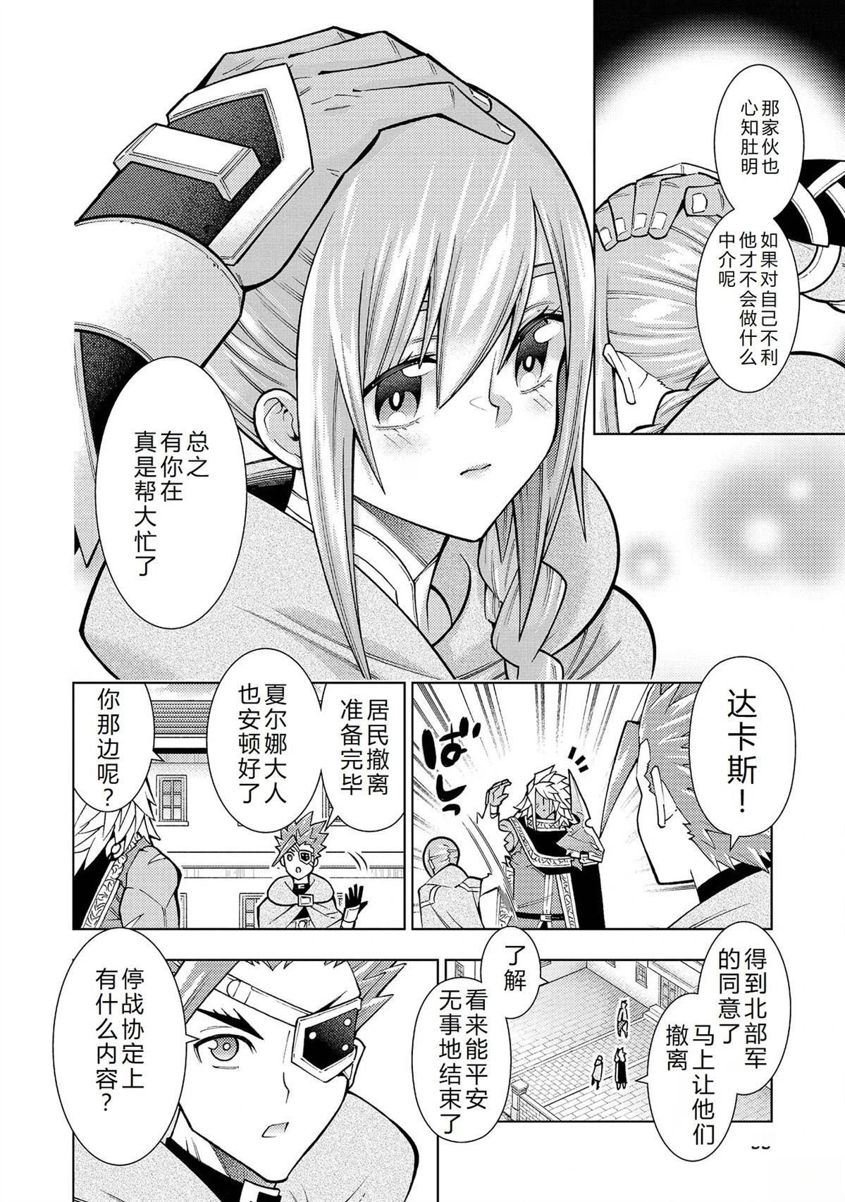 第38话