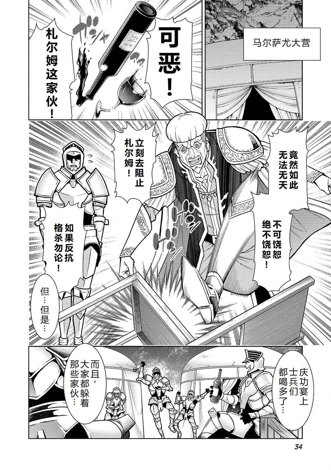 第38话