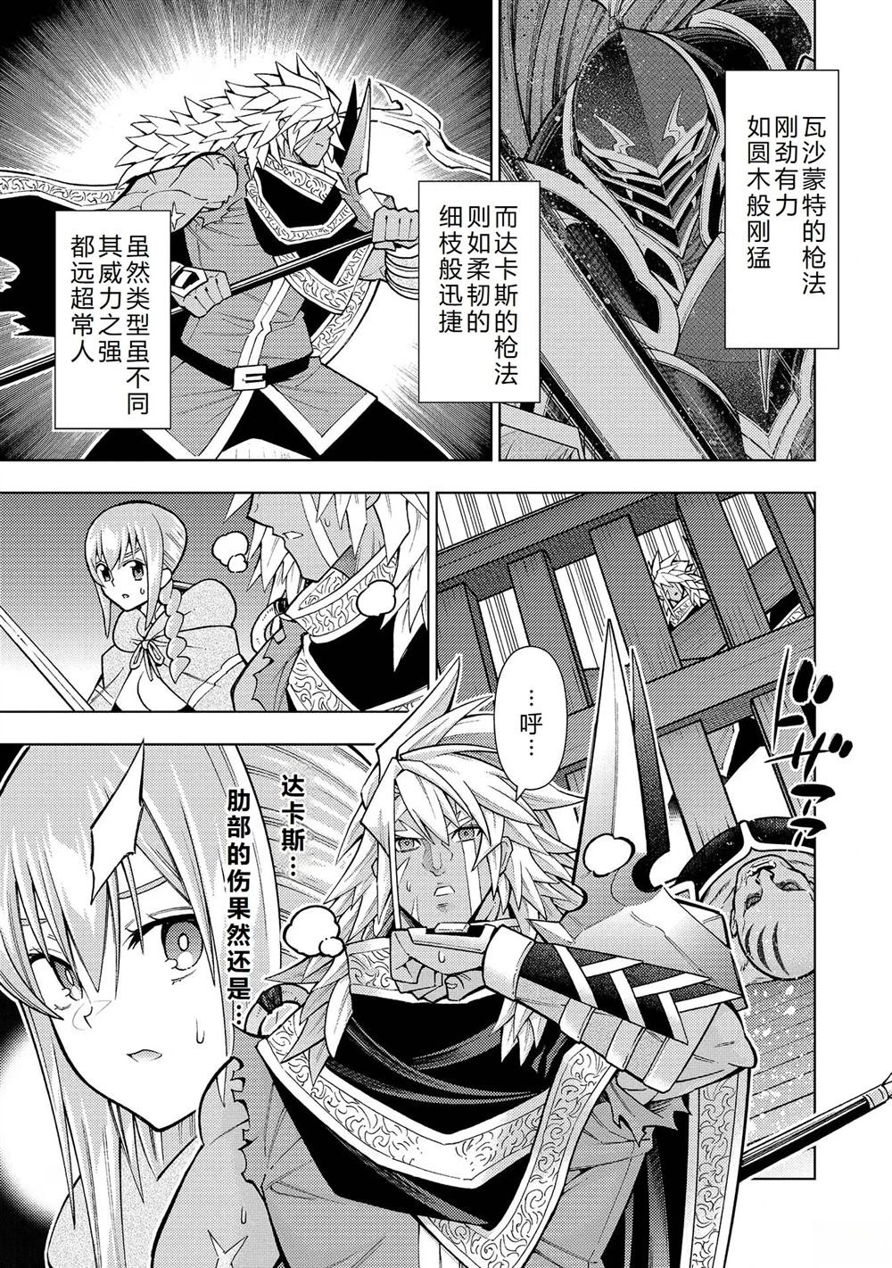 第38话