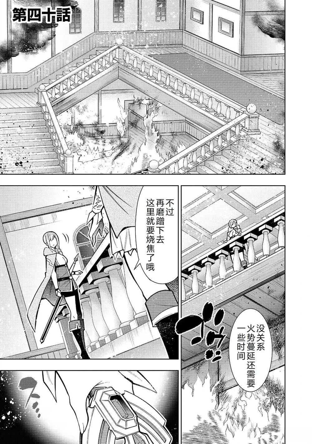 第40话