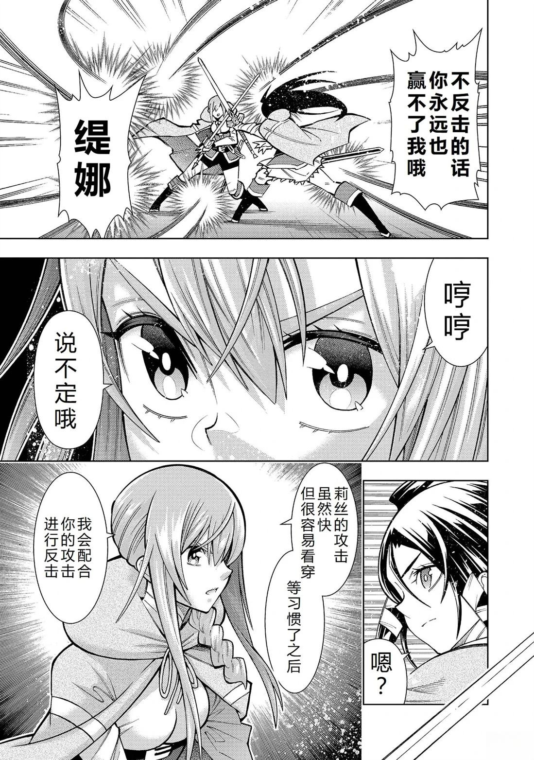 第40话