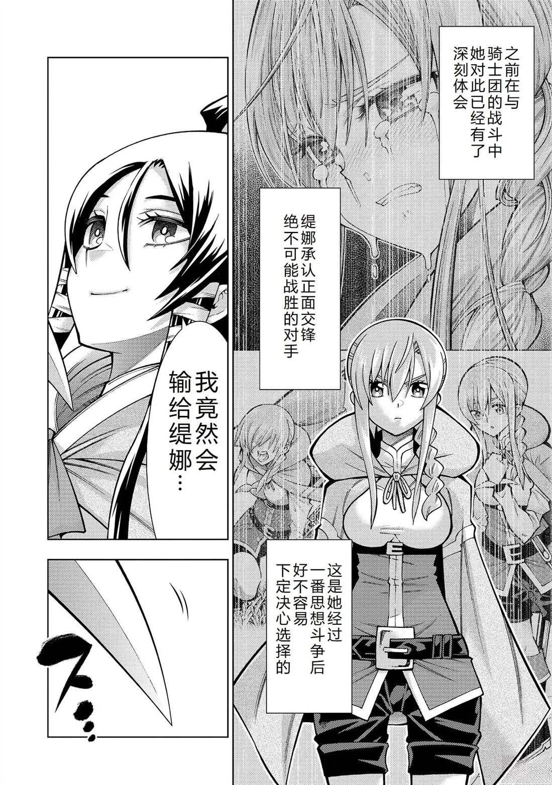 第40话