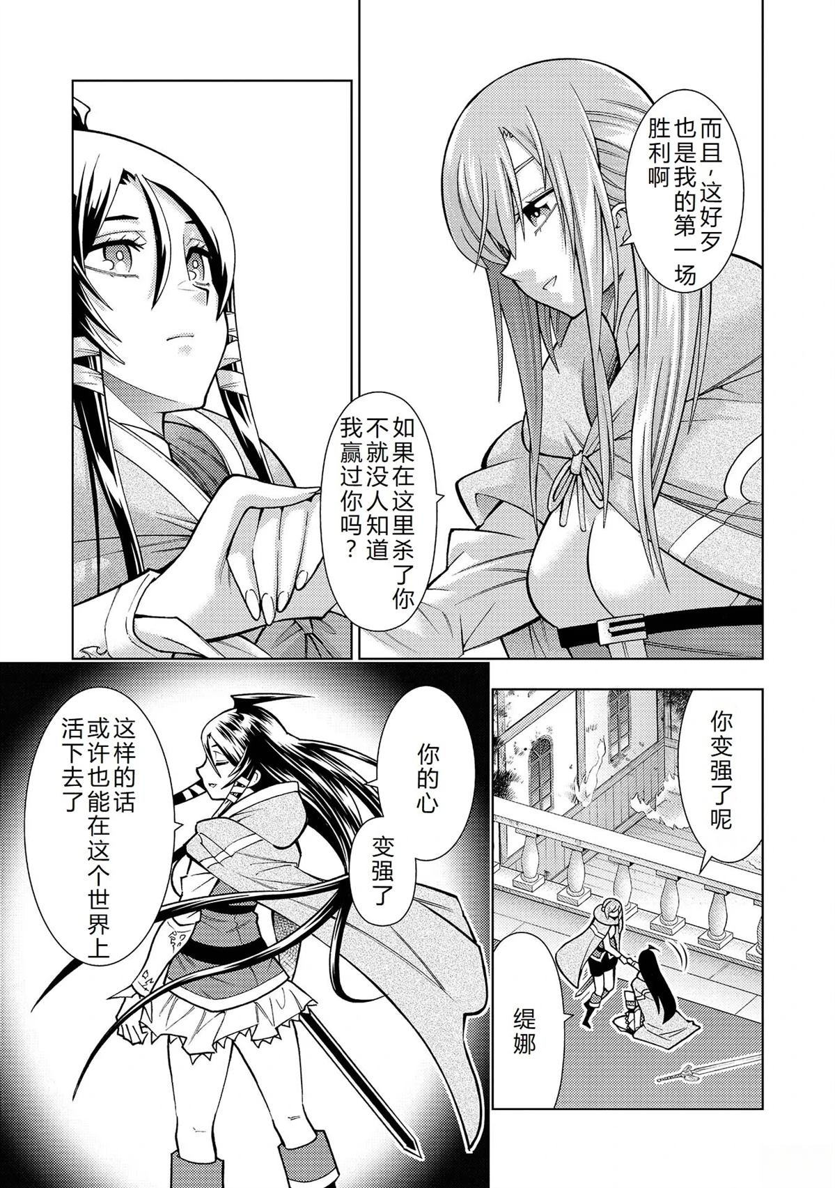 第40话