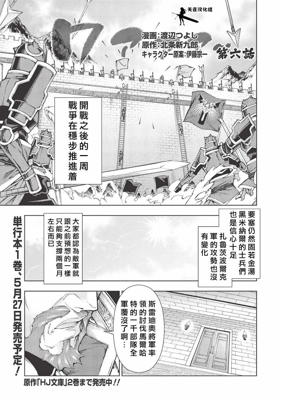 第6话