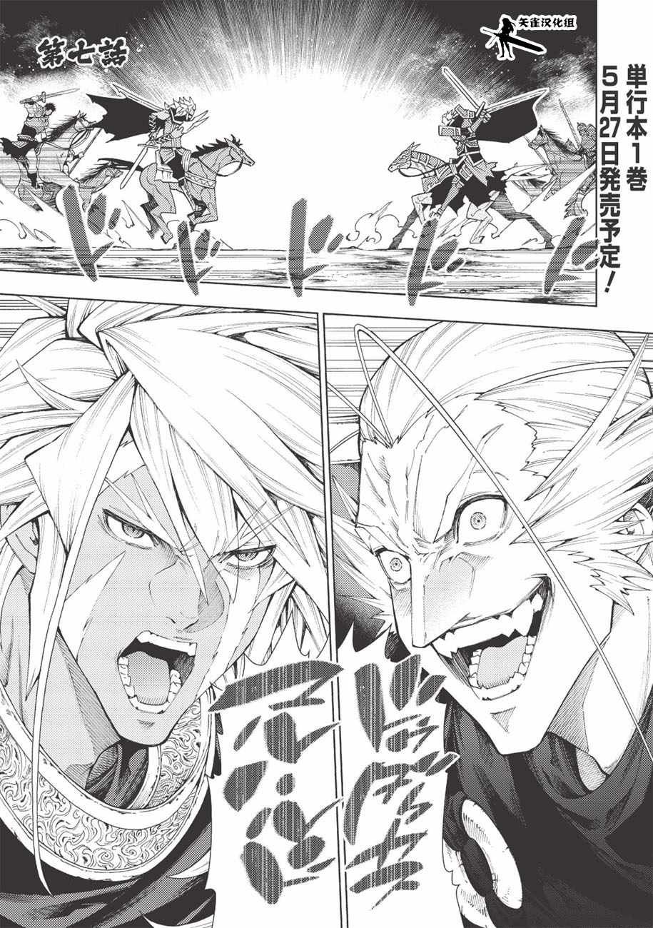 第7话