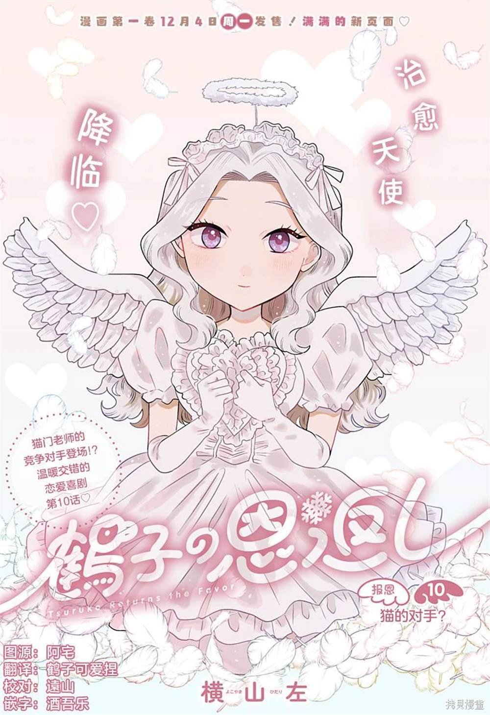 第10话