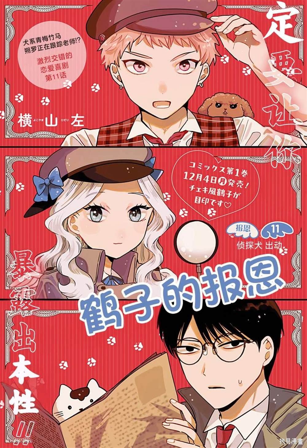 第11话