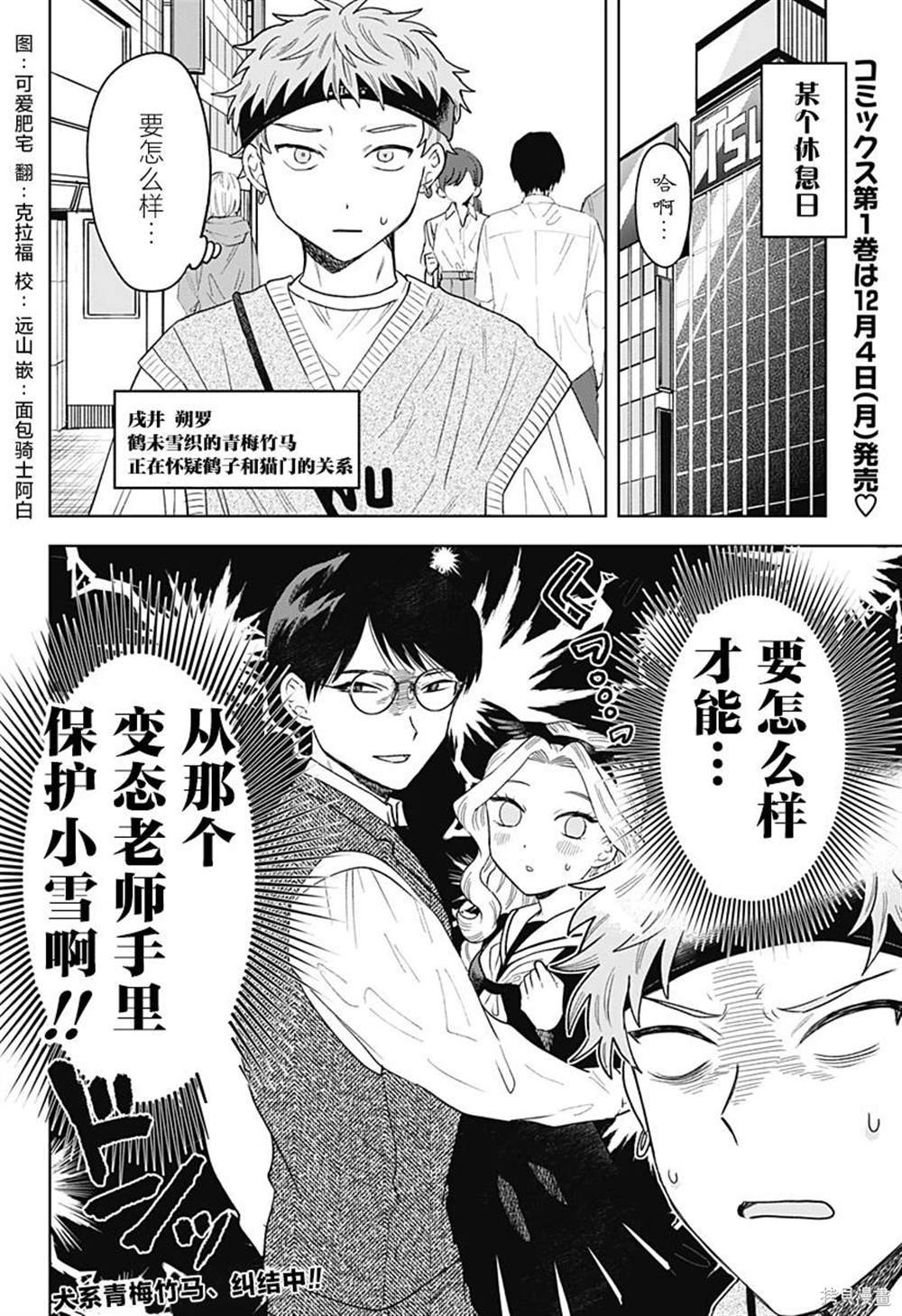第11话