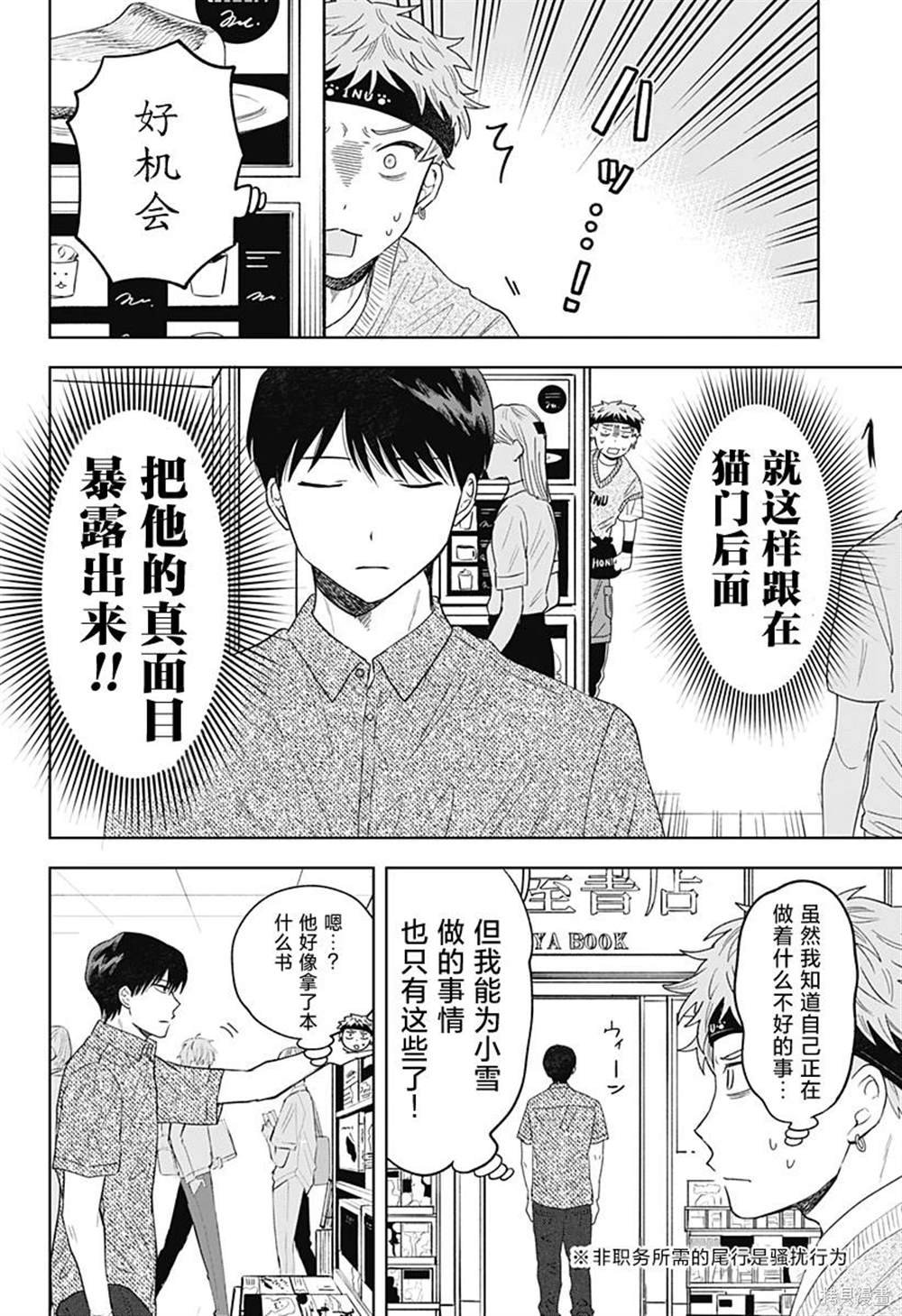 第11话