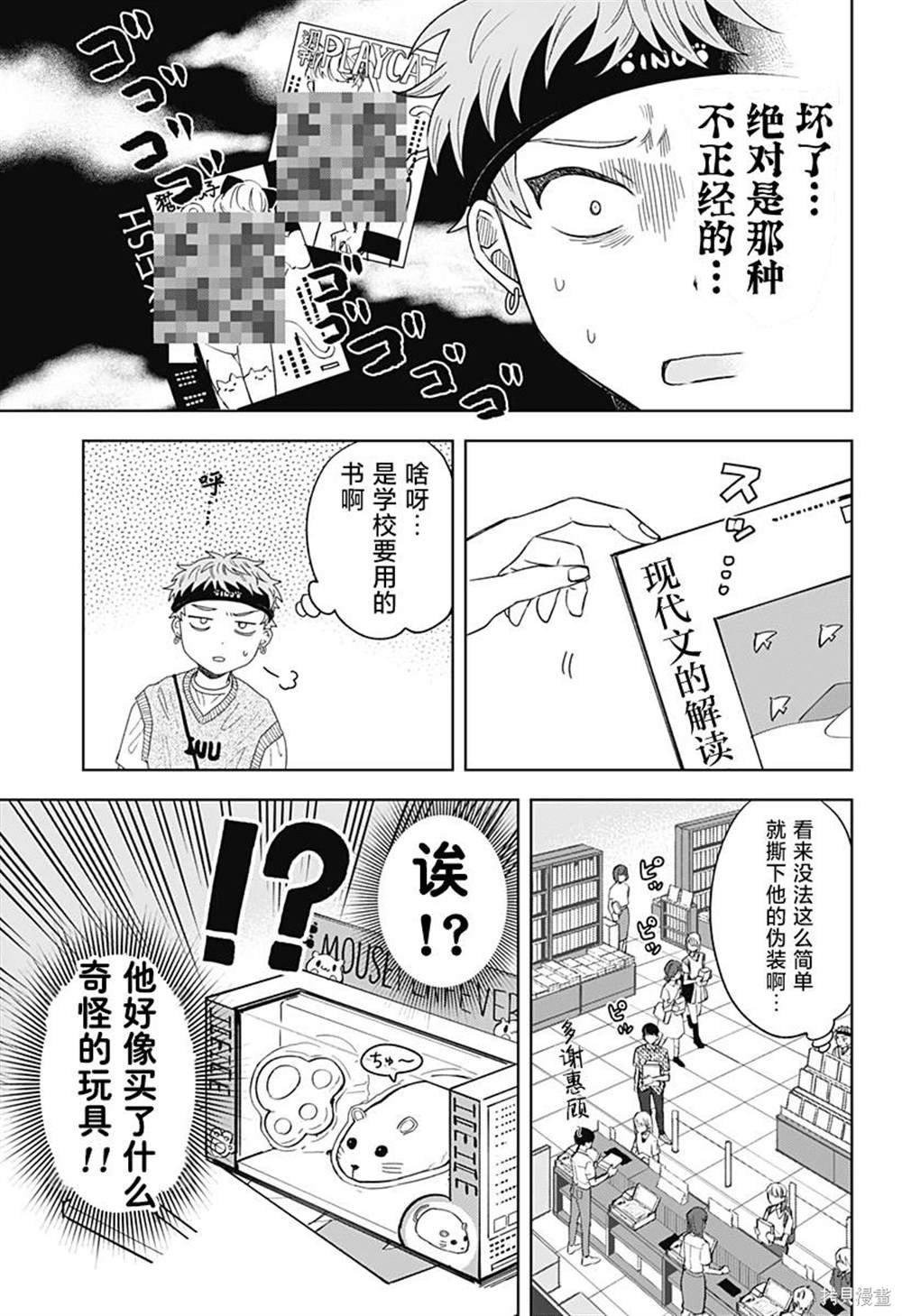 第11话