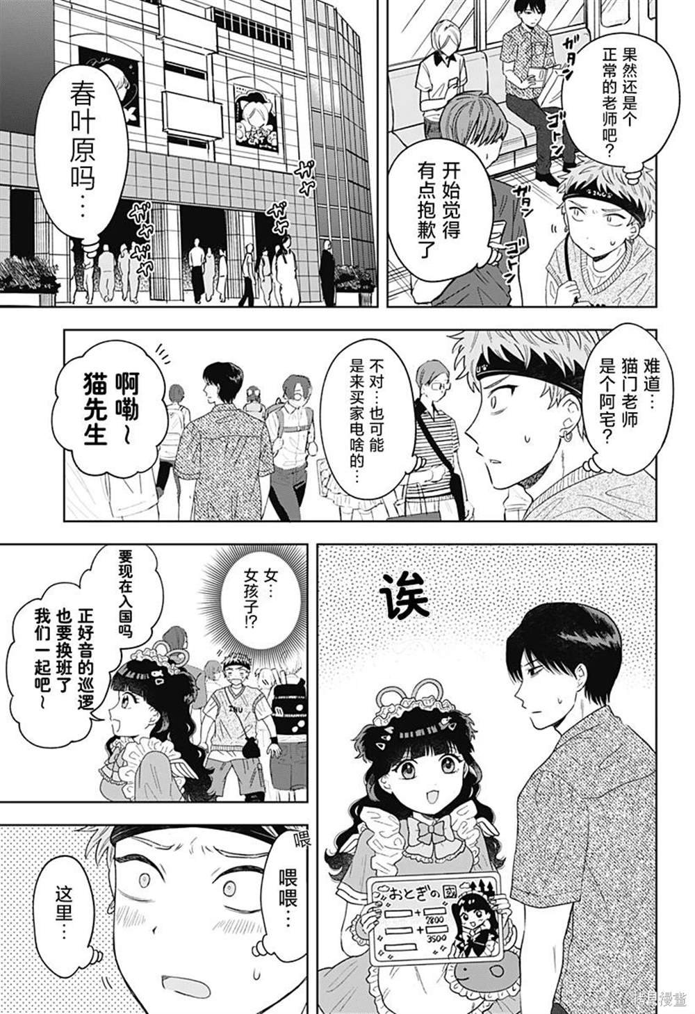 第11话