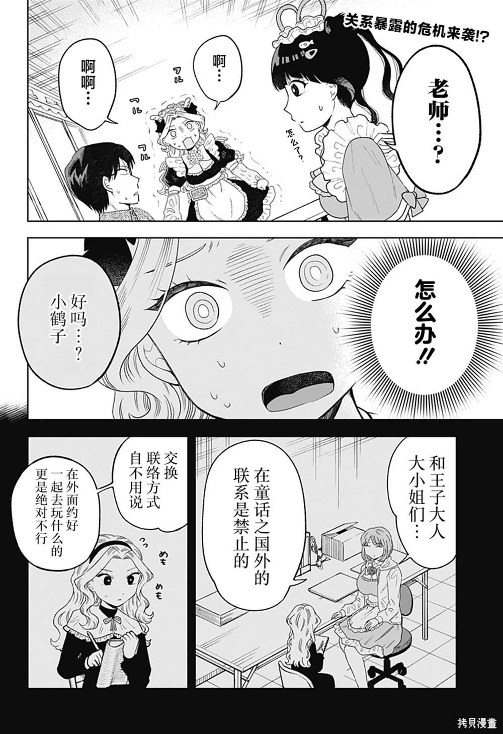 第12话