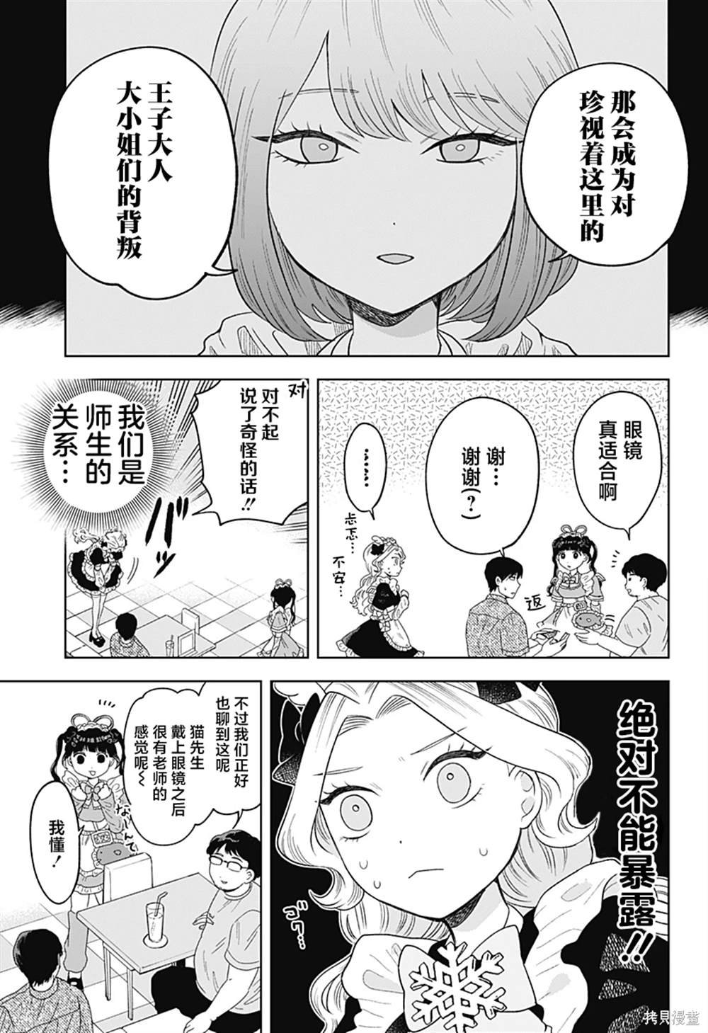 第12话