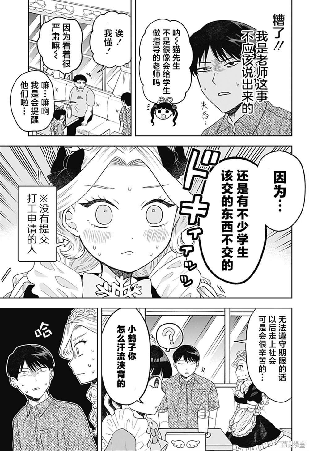 第12话