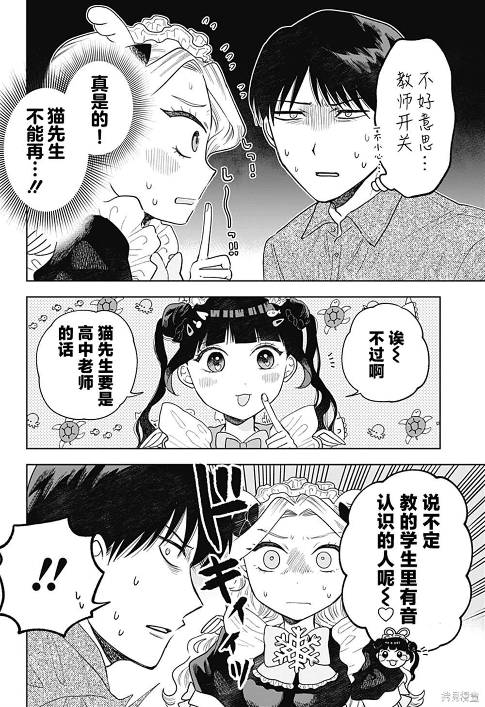 第12话