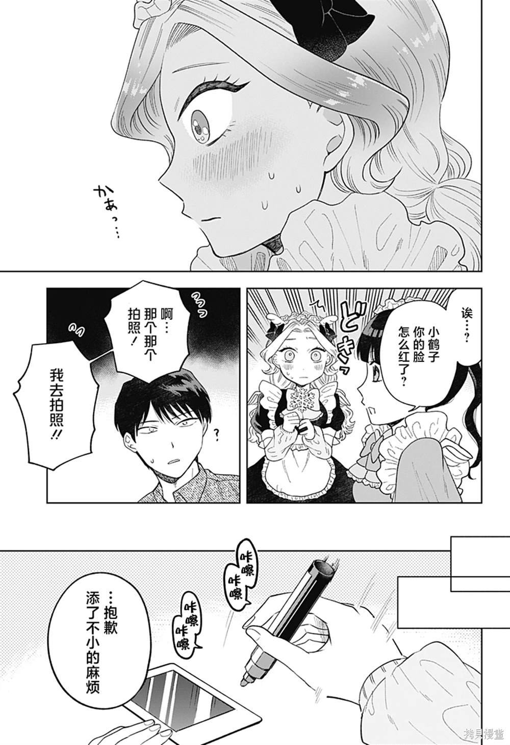 第12话