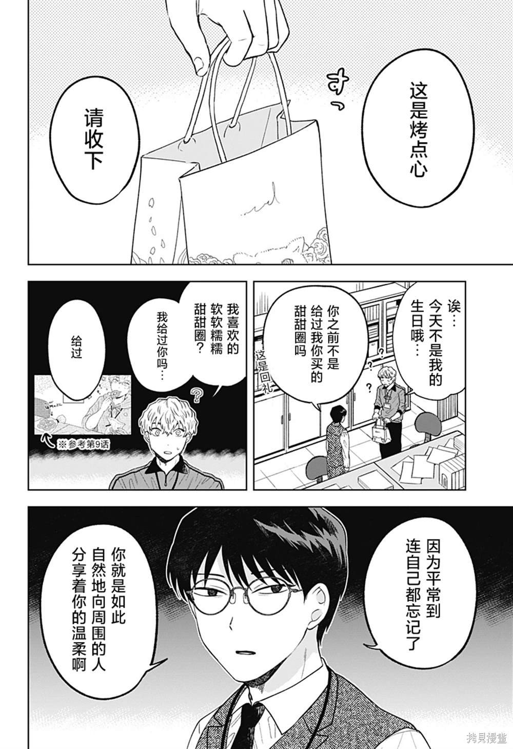 第13话