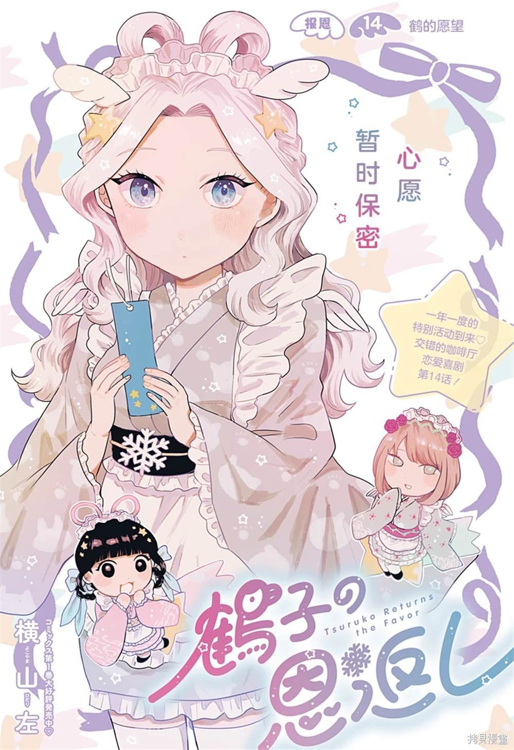 第14话