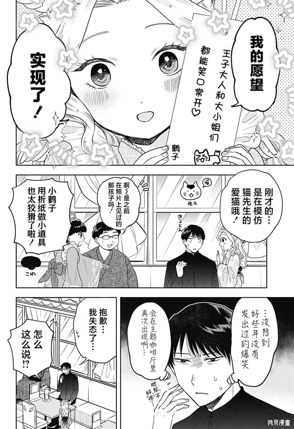 第14话