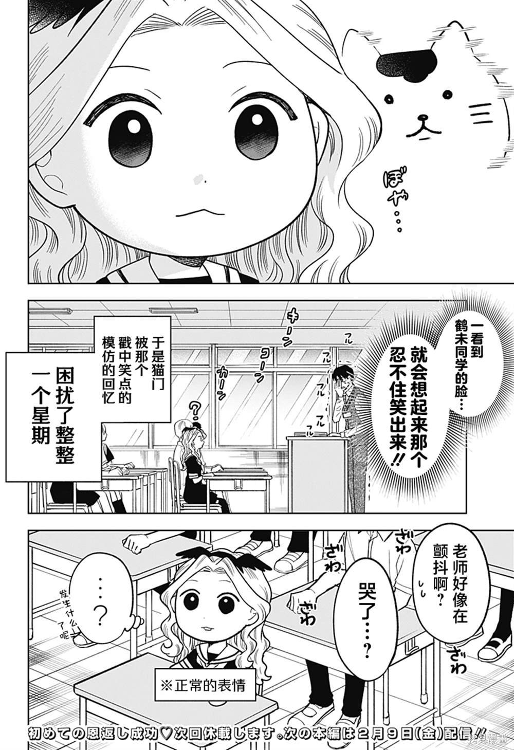 第14话