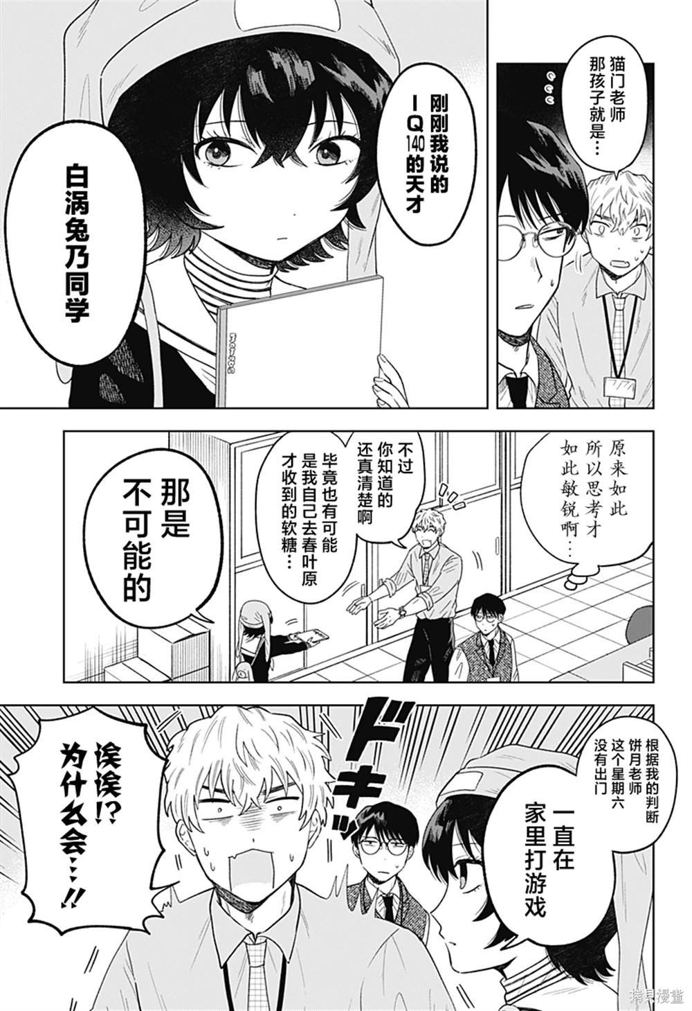 第15话