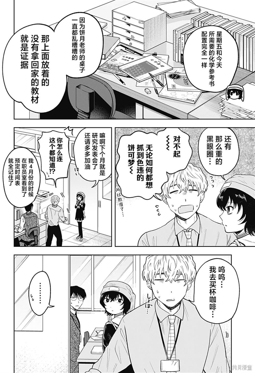 第15话
