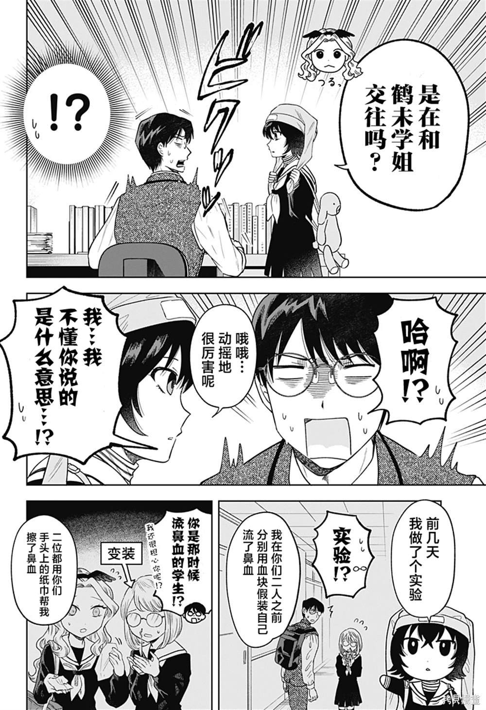 第15话